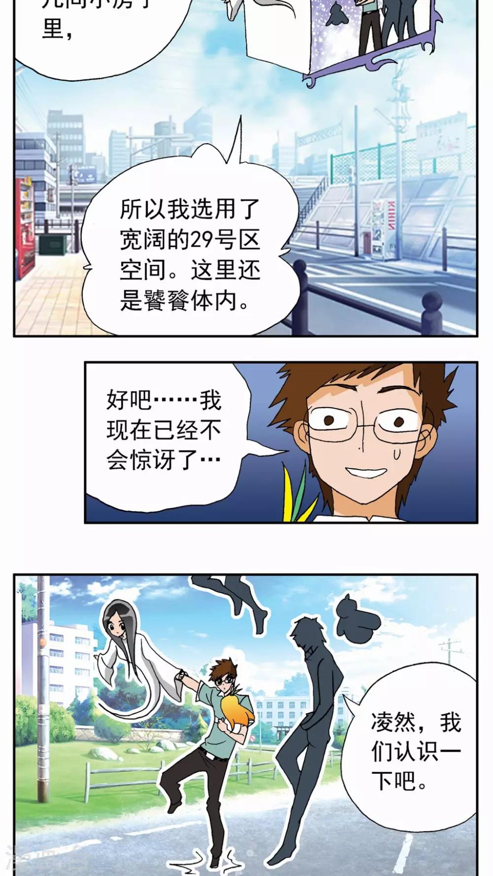 第19话-第19话