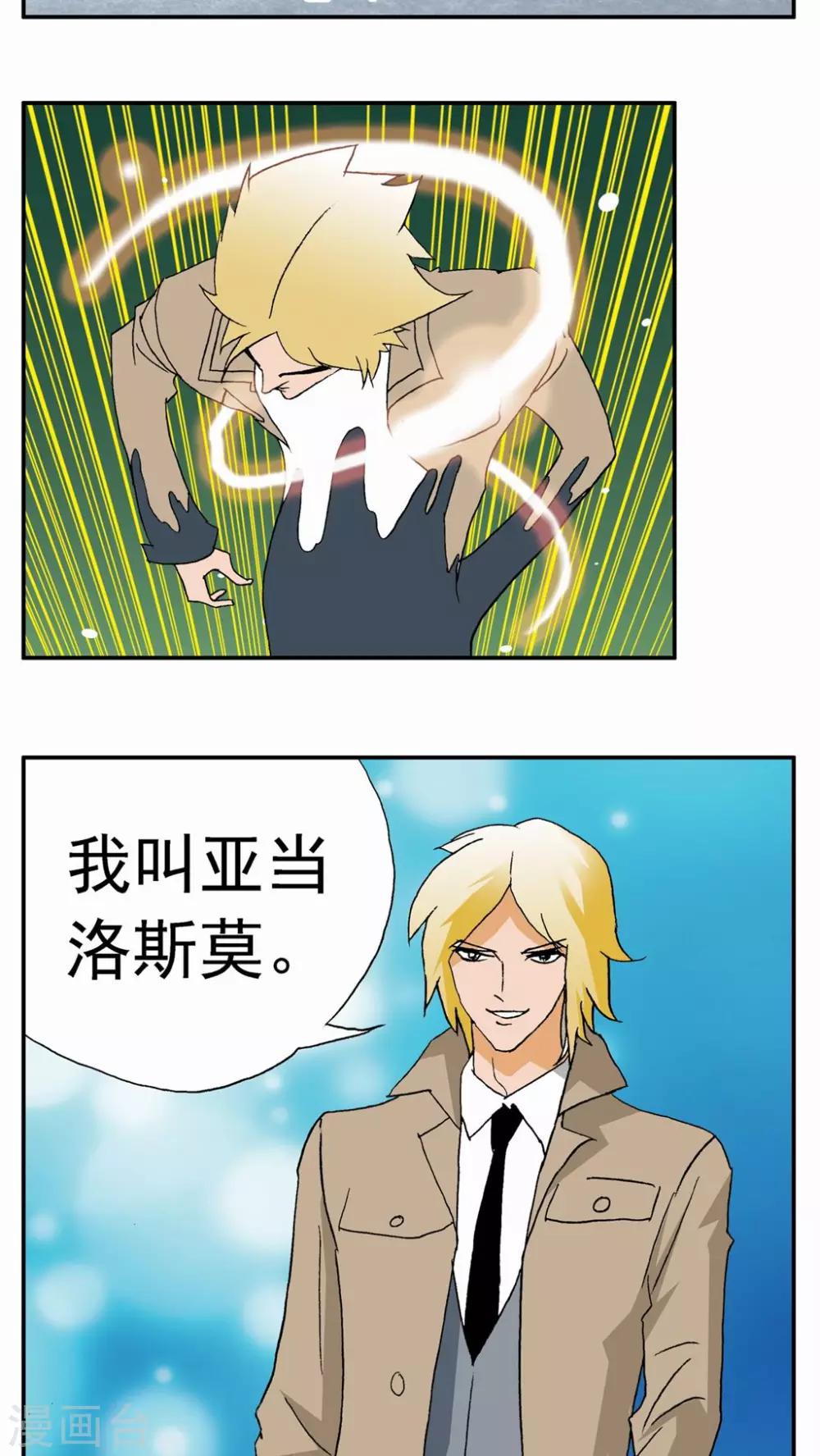 第19话-第19话