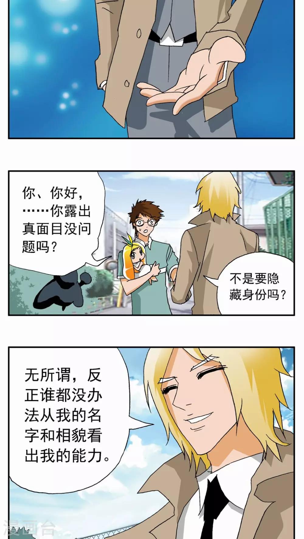 第19话-第19话