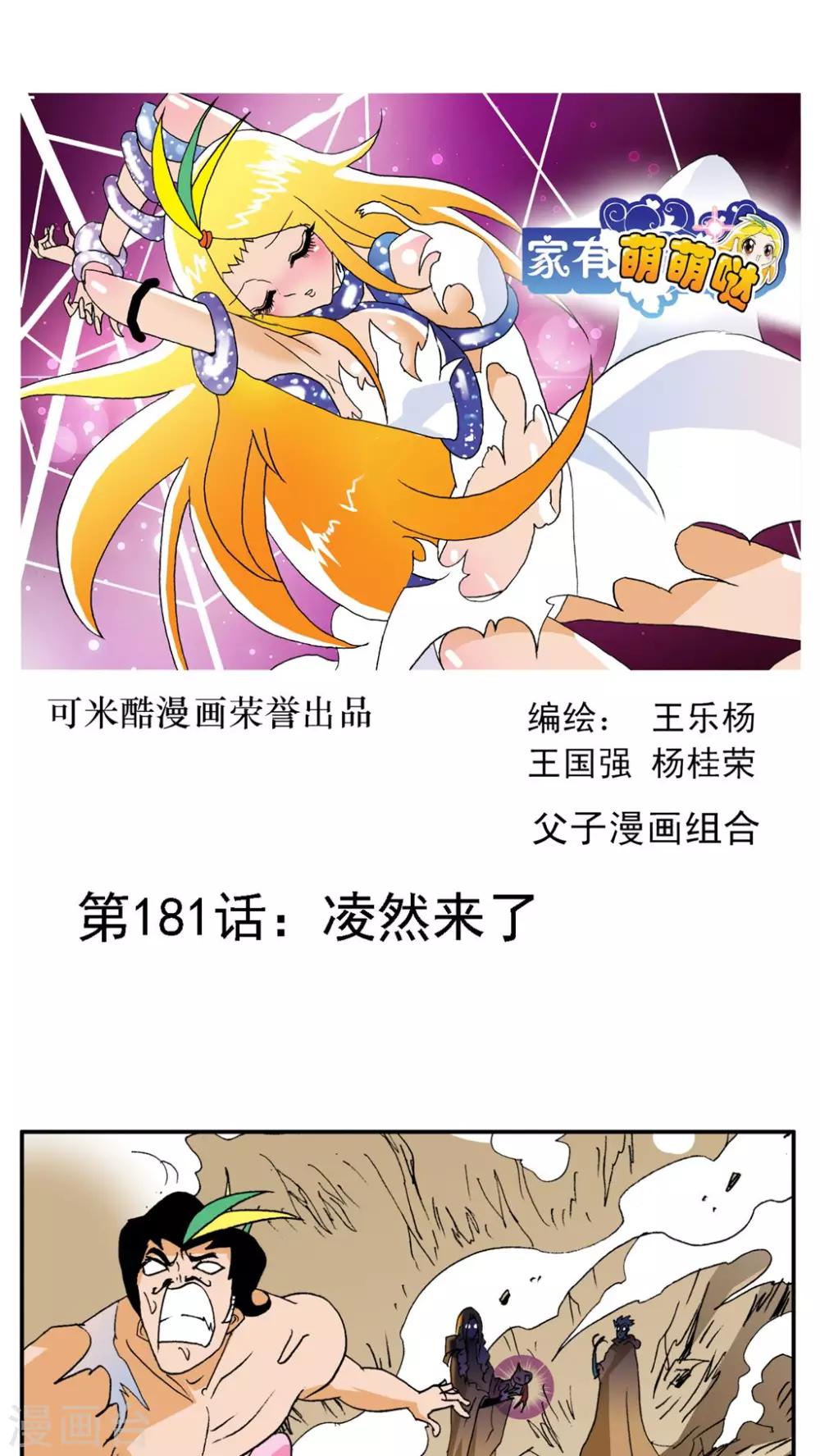 第181话-第181话