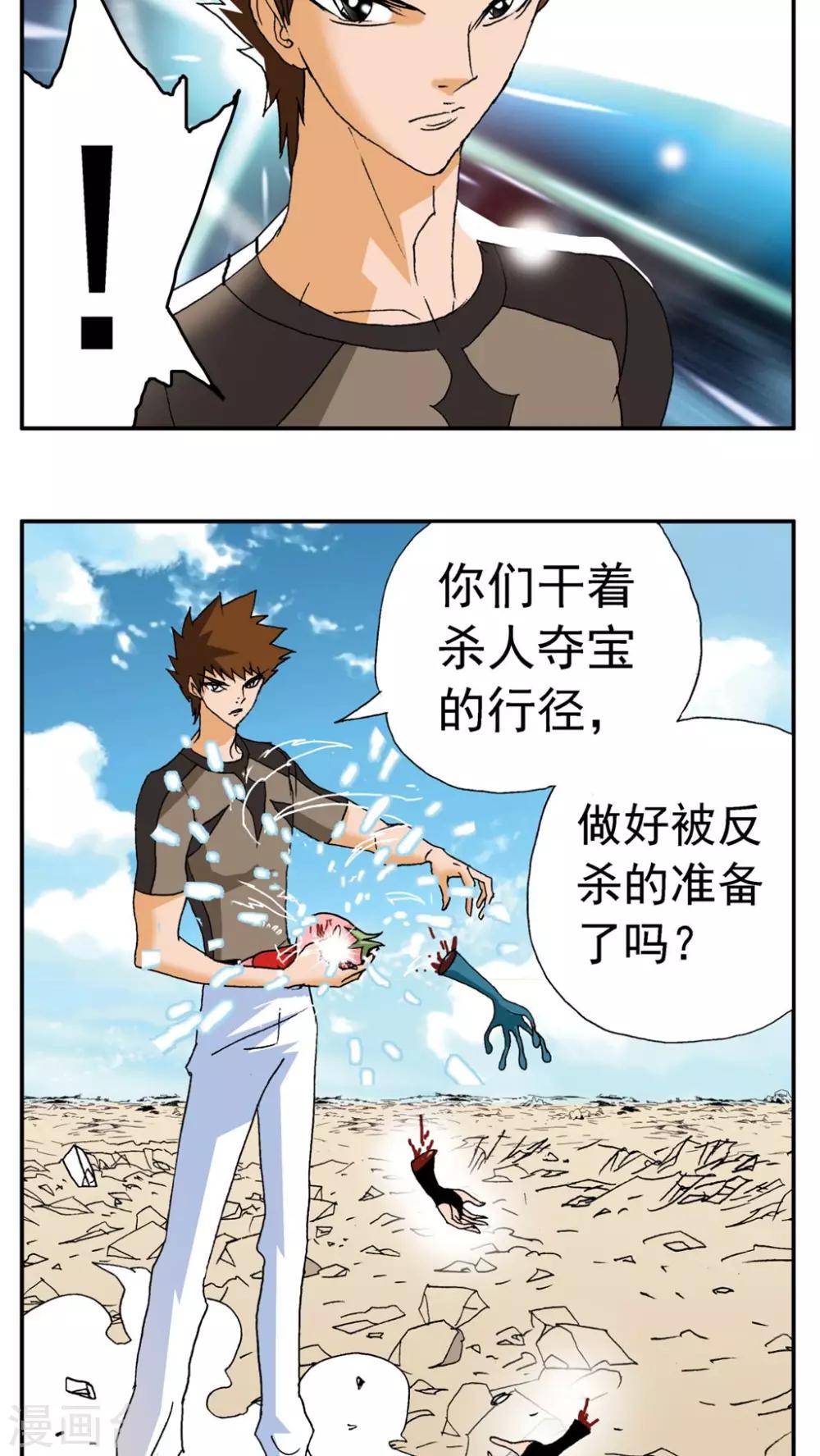 第181话-第181话