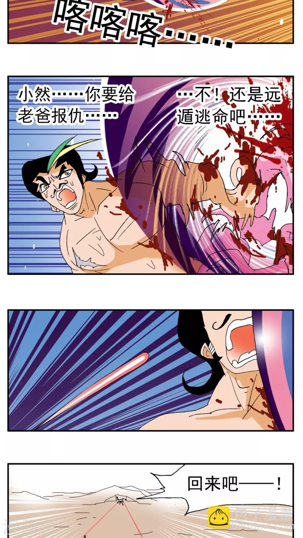 第181话-第181话