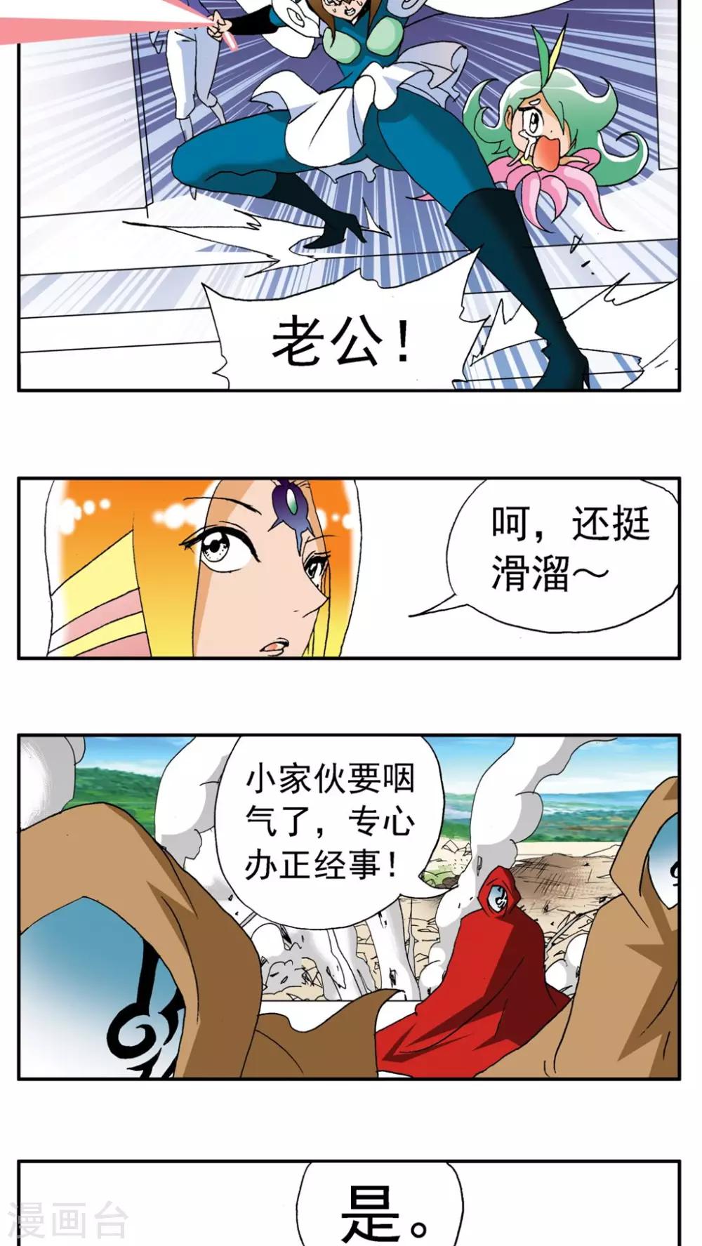 第181话-第181话