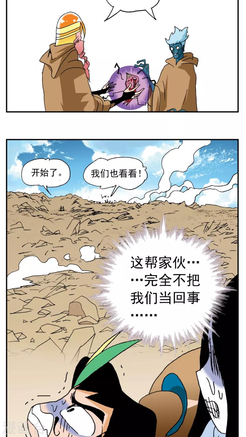 第181话-第181话