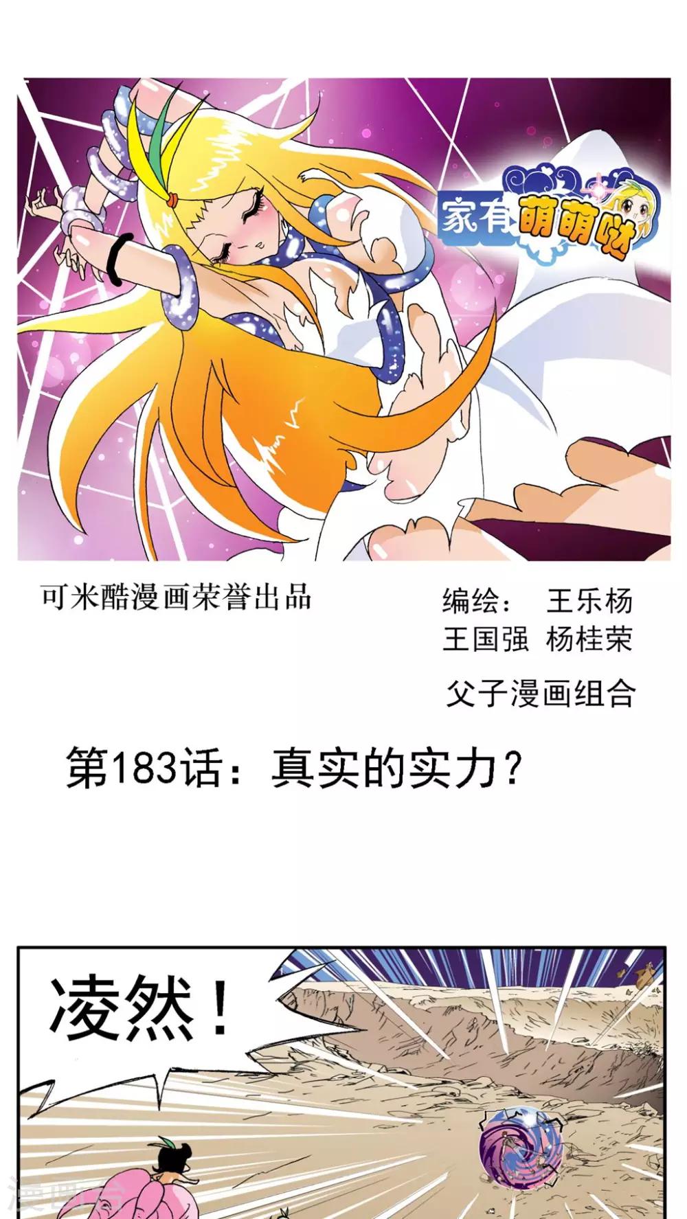 第183话-第183话