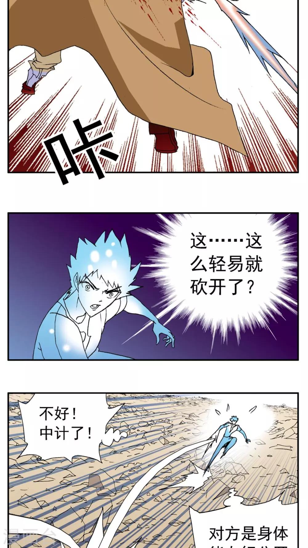 第183话-第183话