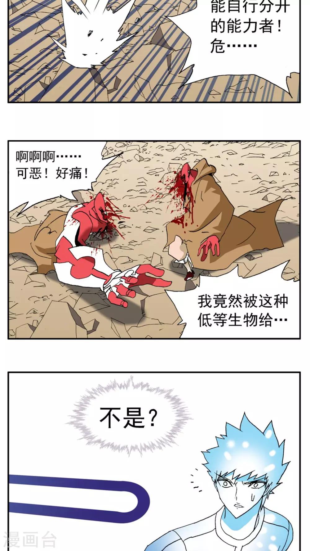 第183话-第183话