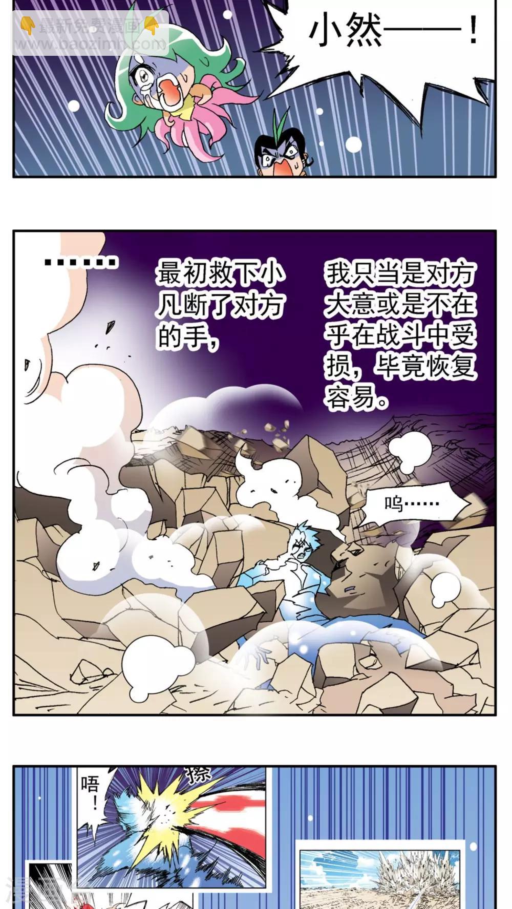 第183话-第183话