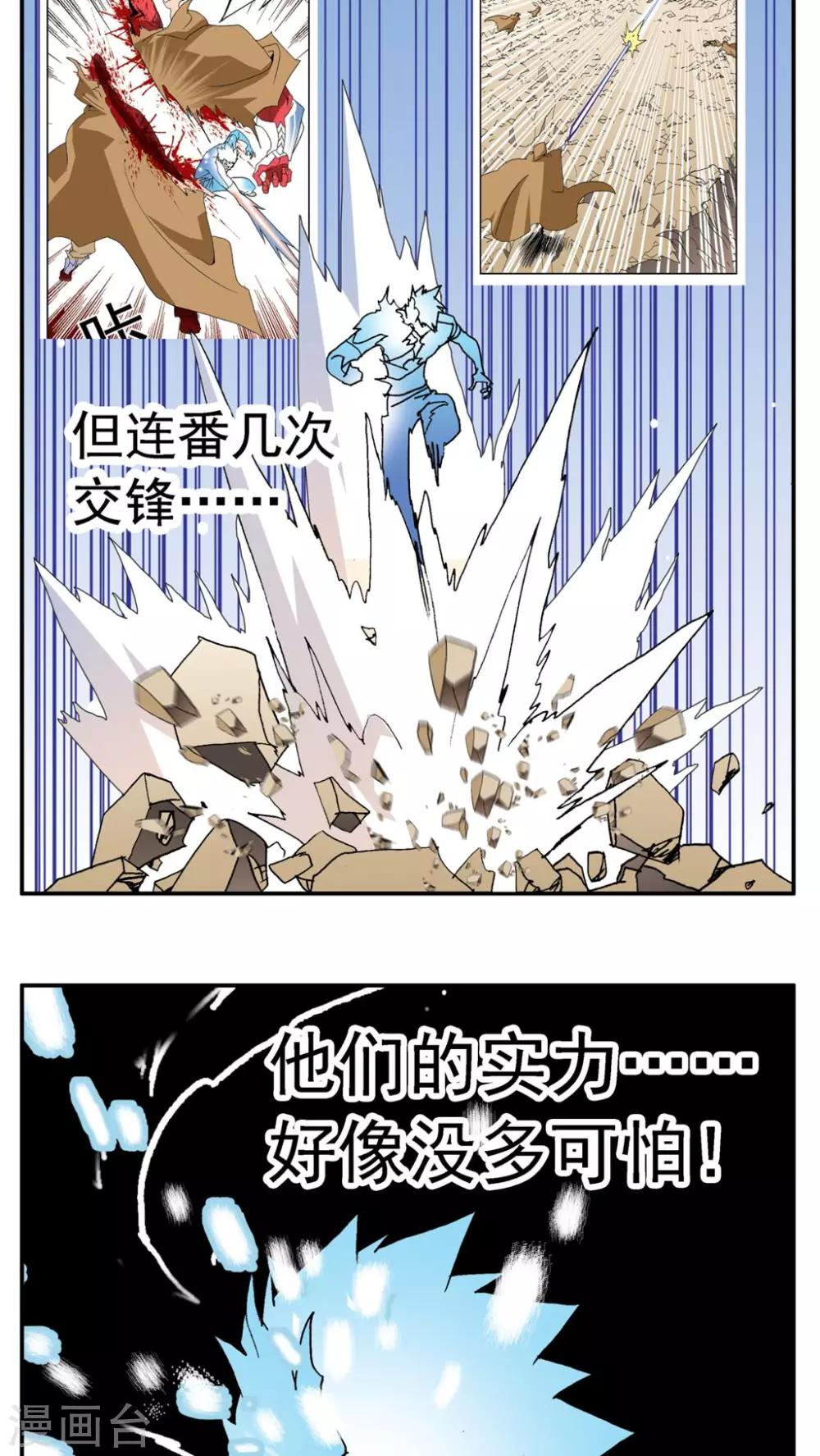 第183话-第183话