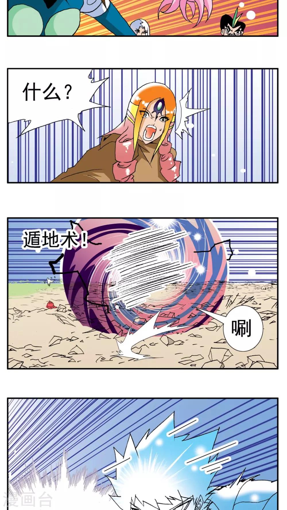第183话-第183话