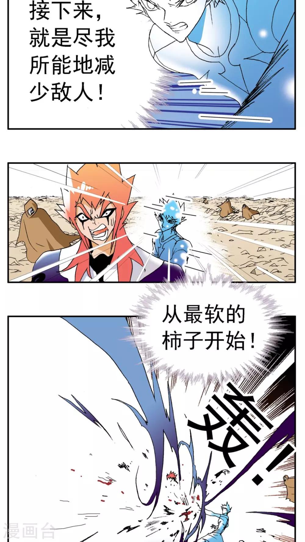 第183话-第183话