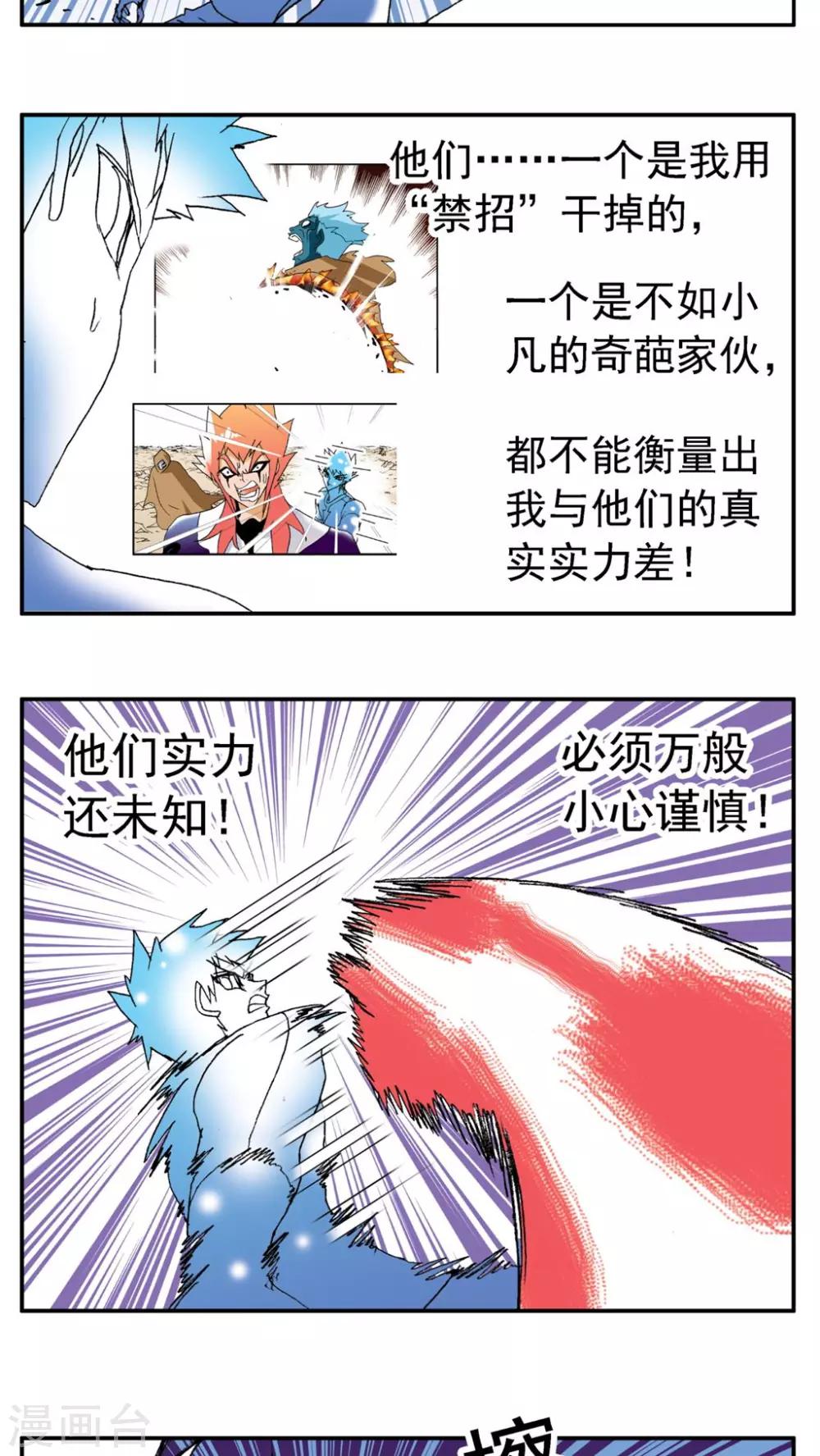 第183话-第183话