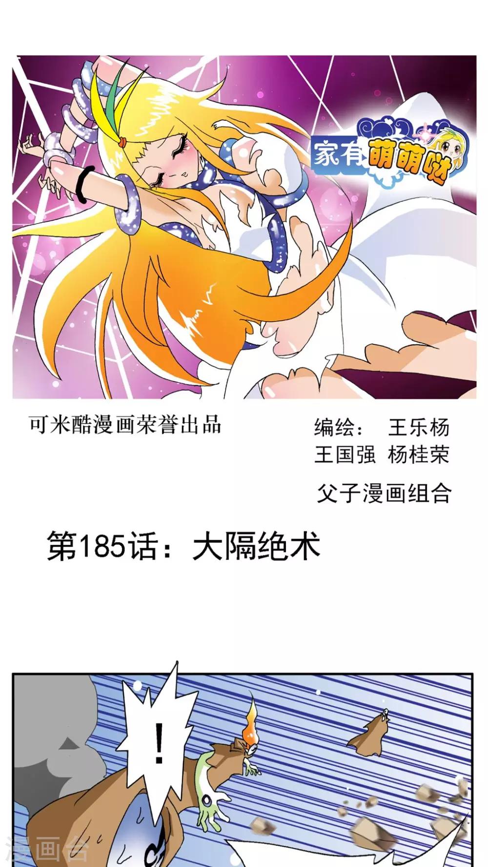 第185话-第185话