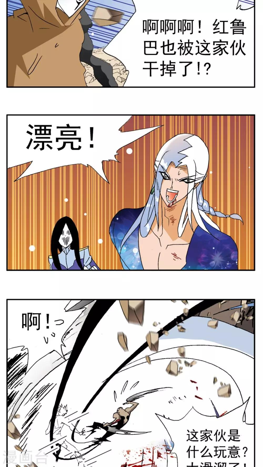 第185话-第185话