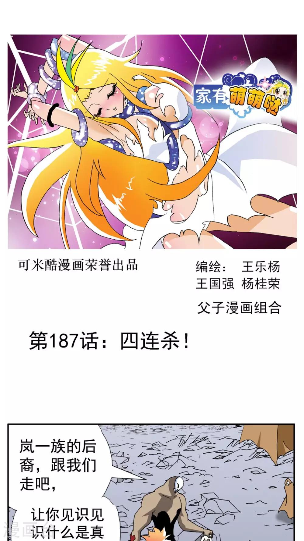 第187话-第187话