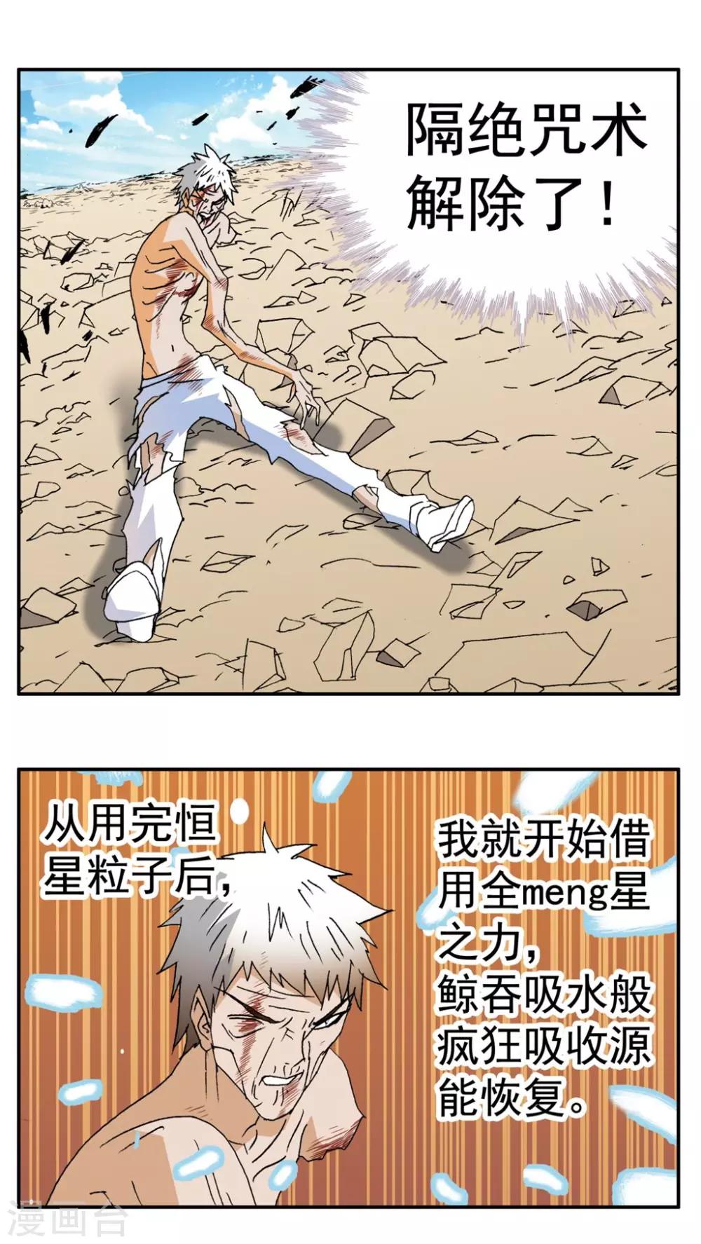第187话-第187话