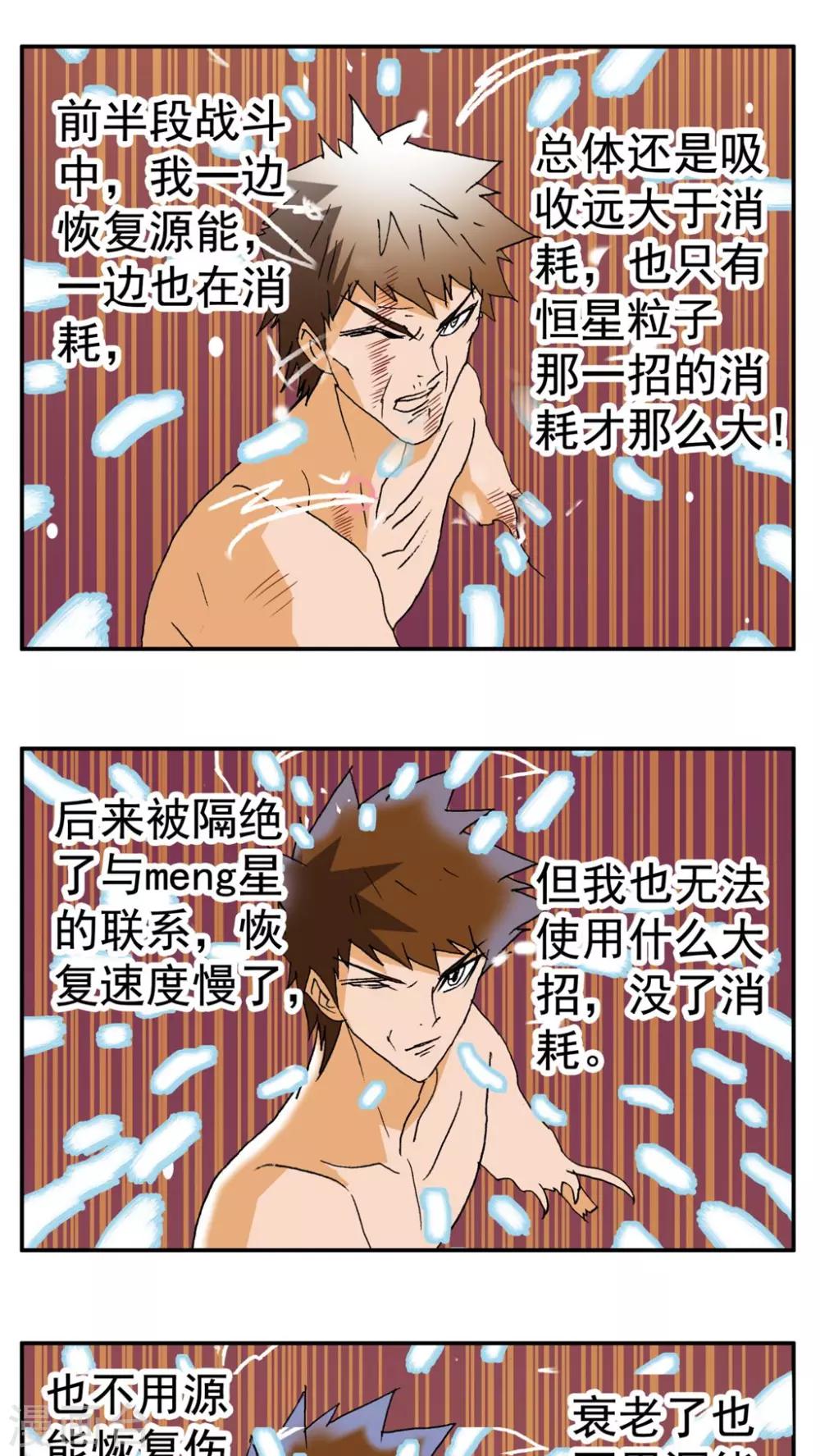 第187话-第187话