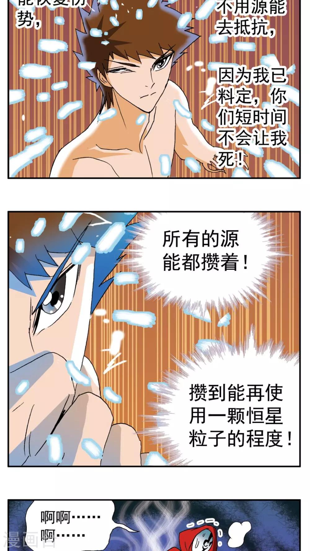 第187话-第187话