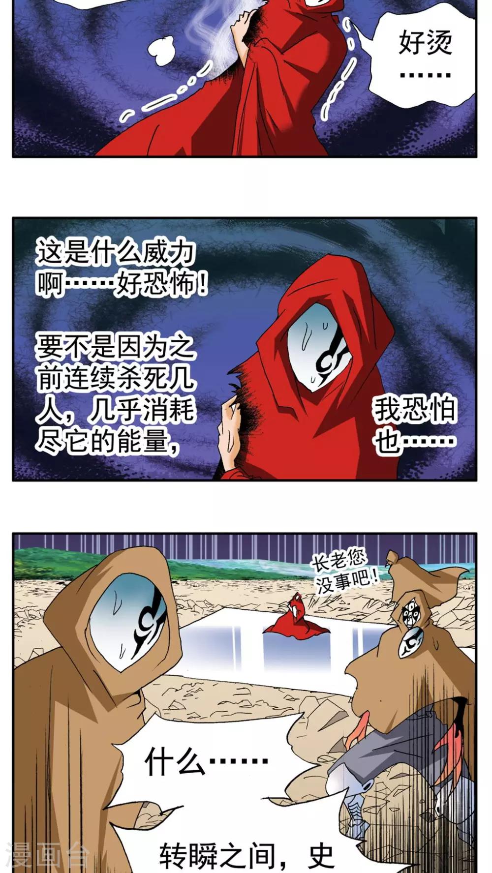 第187话-第187话