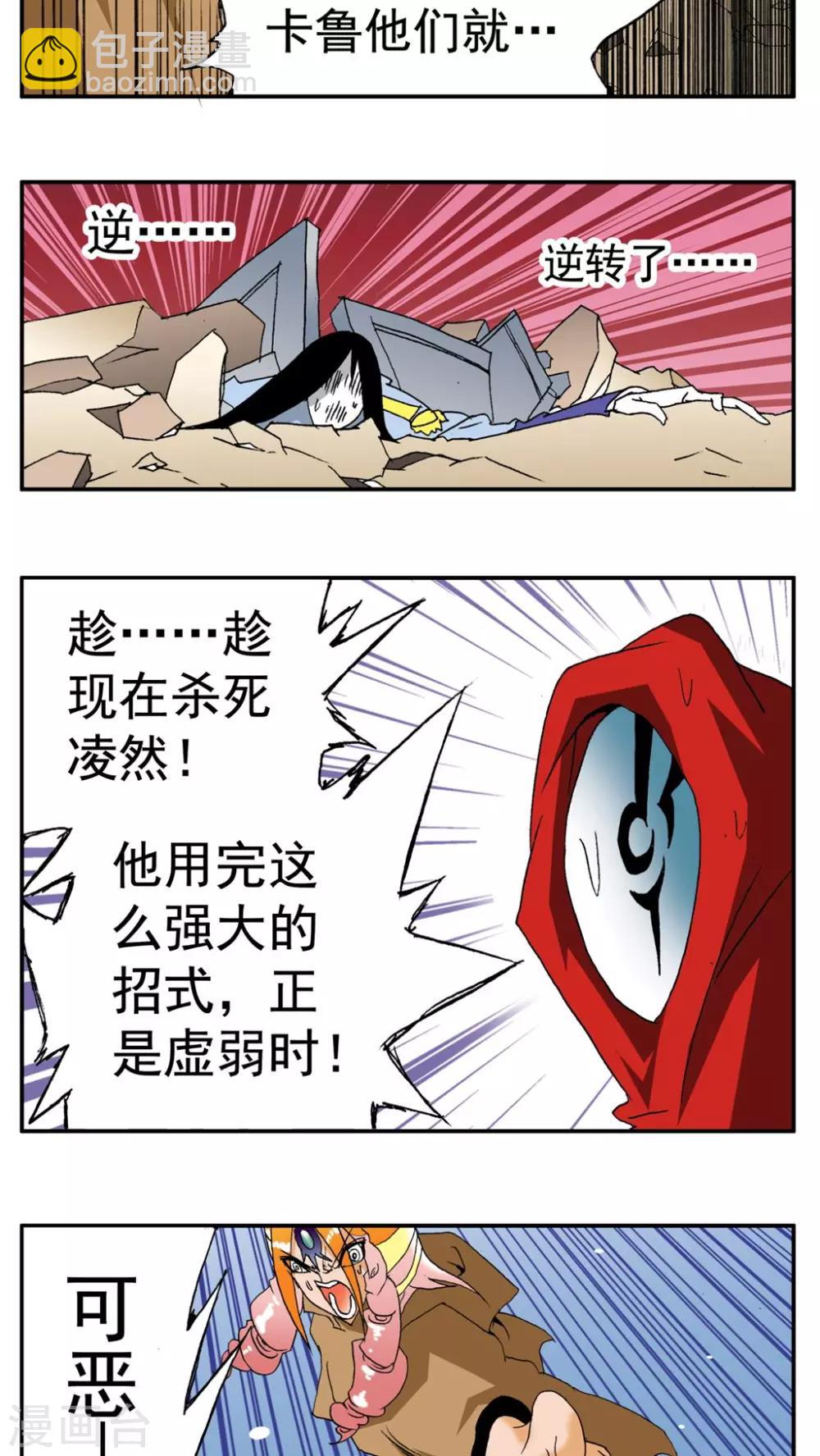 第187话-第187话