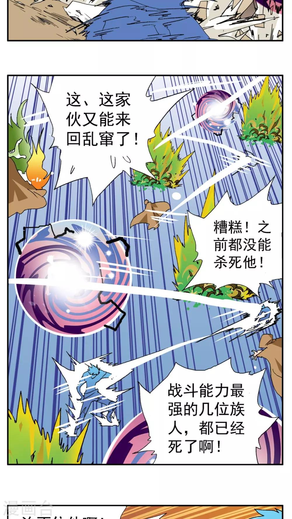 第187话-第187话