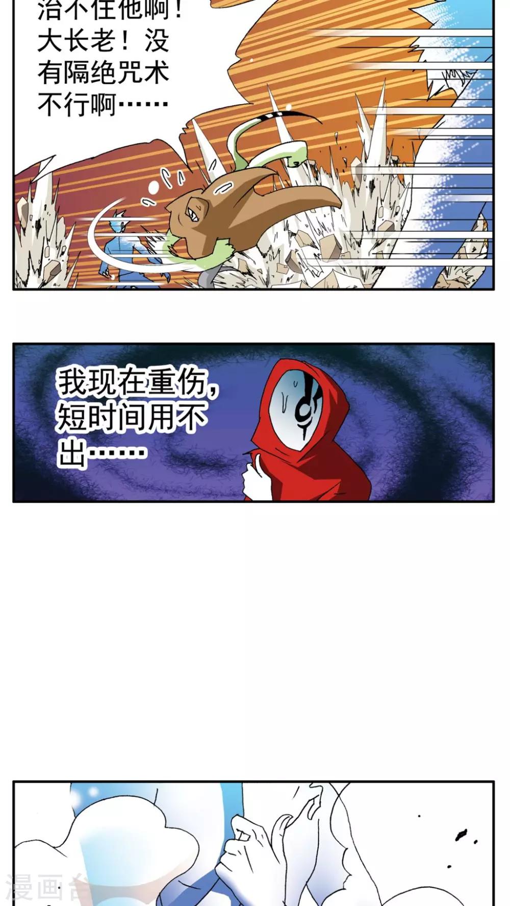 第187话-第187话