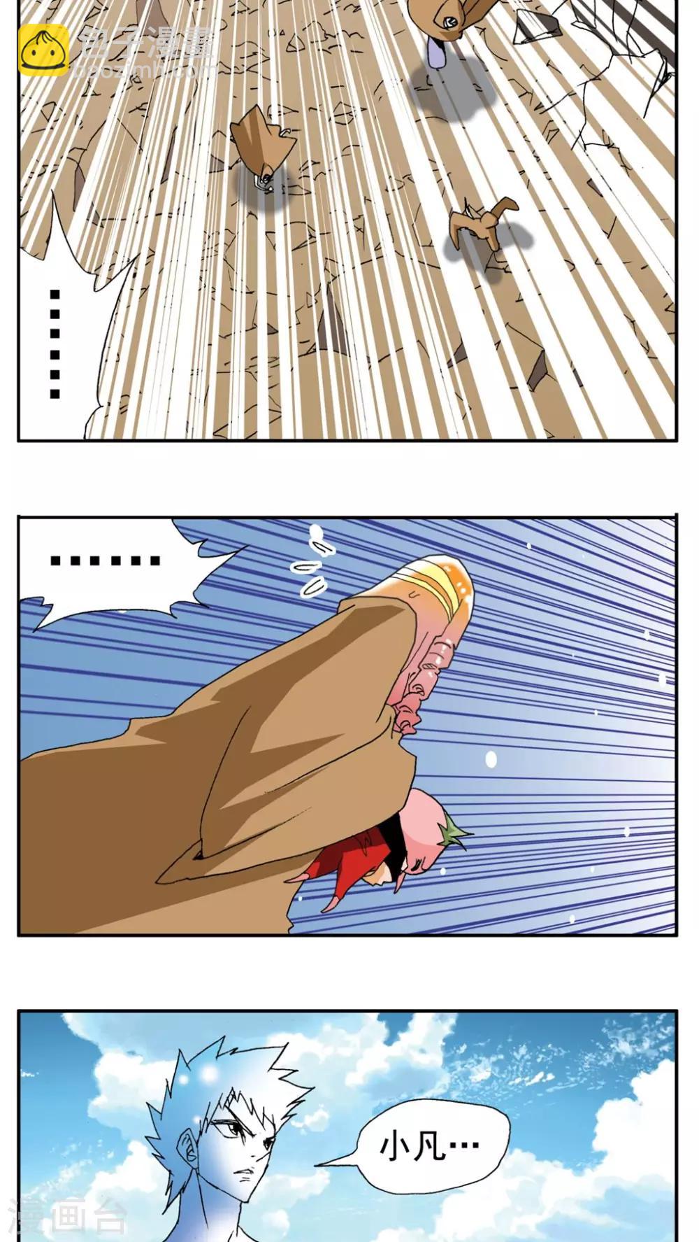 第187话-第187话