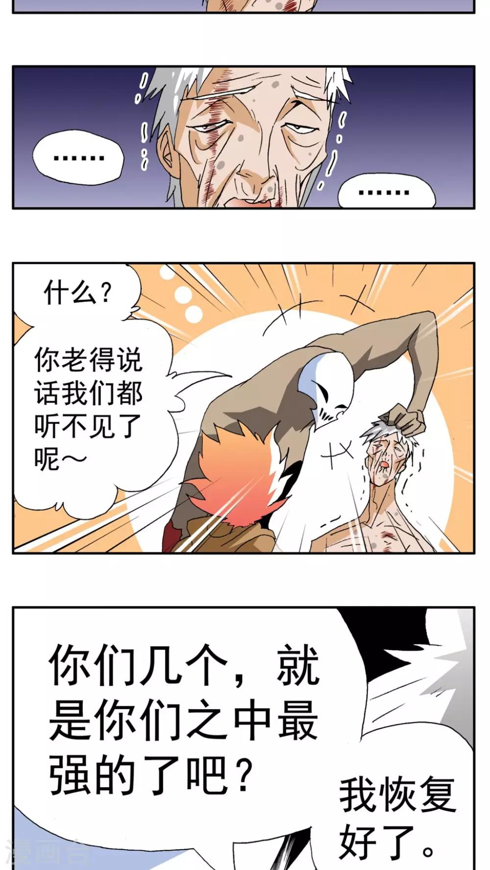 第187话-第187话