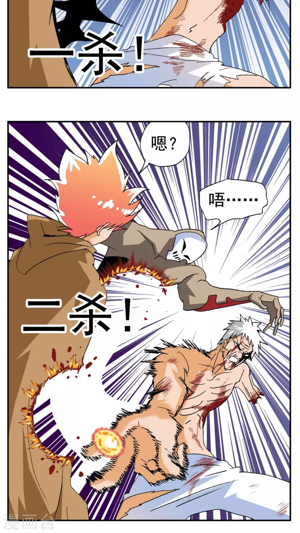 第187话-第187话