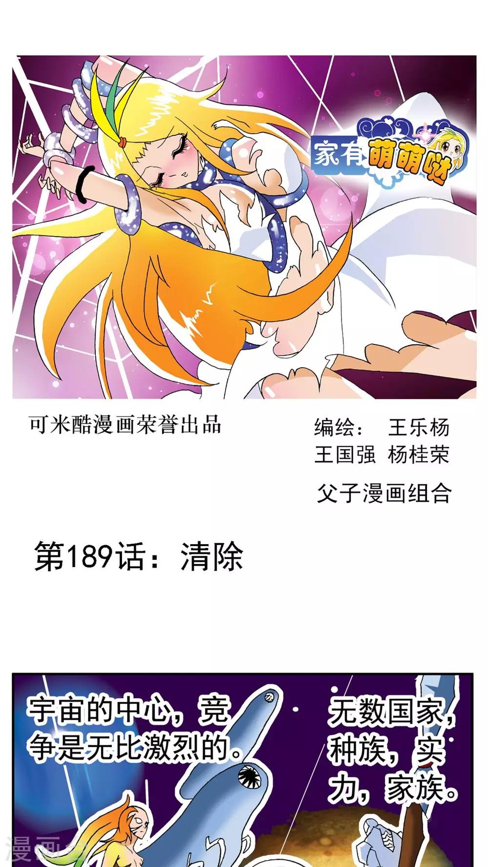 第189话-第189话