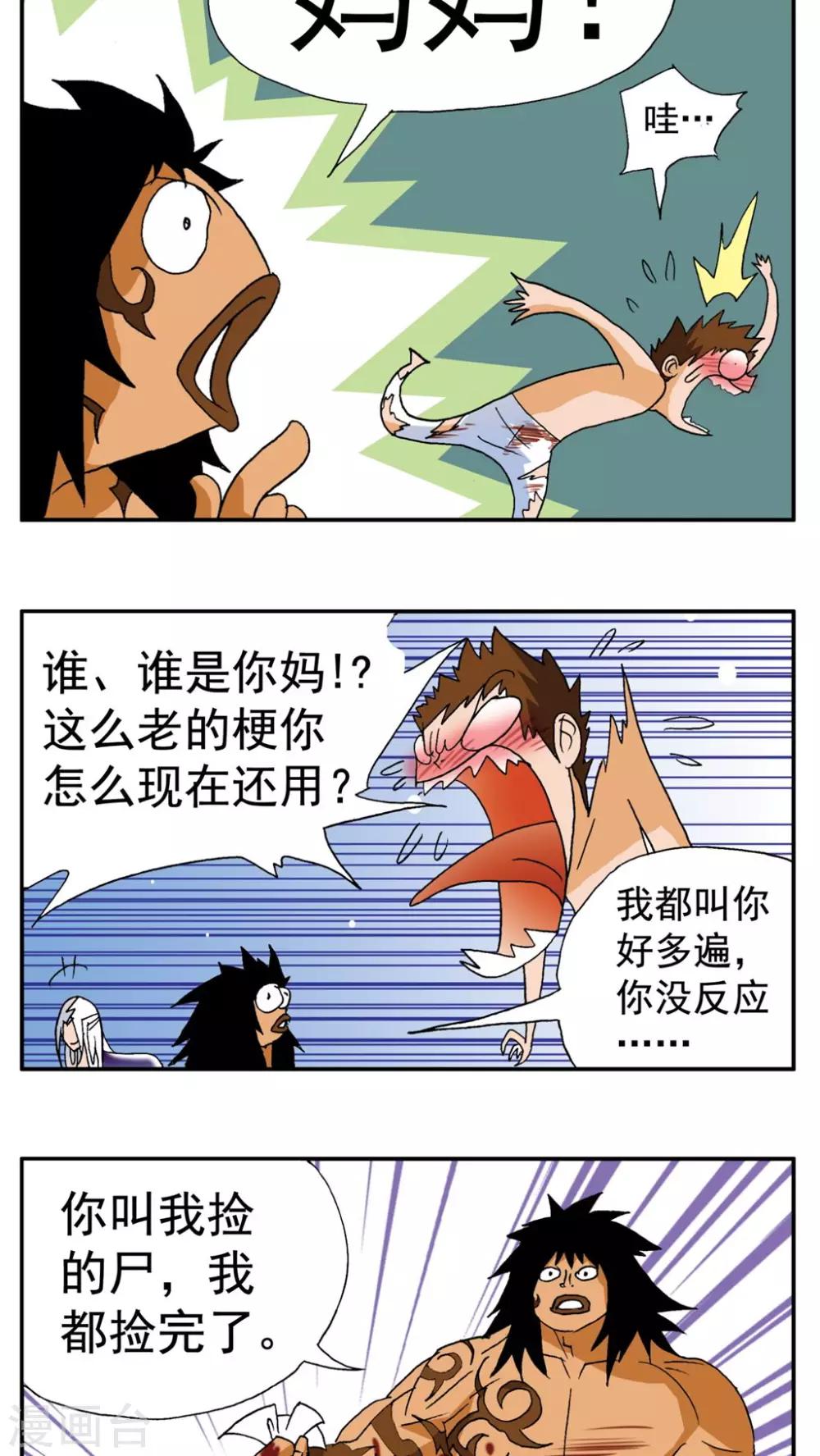 第189话-第189话