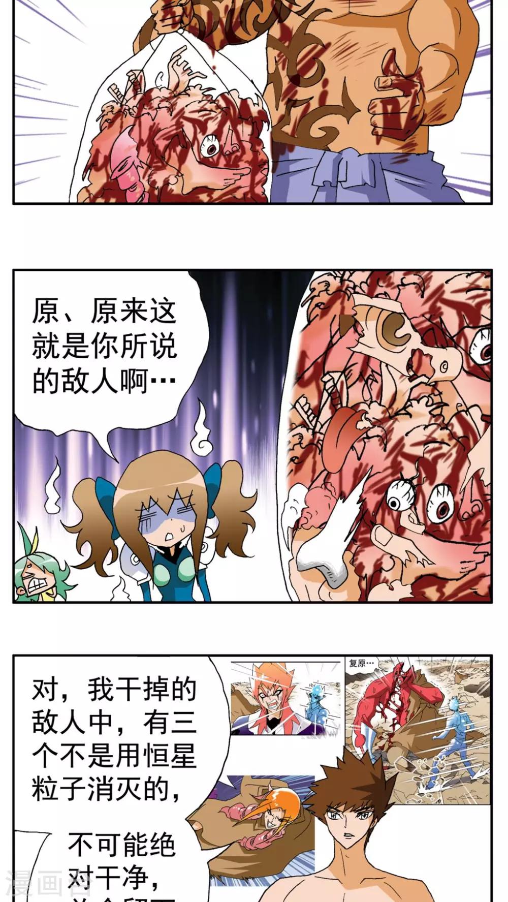 第189话-第189话