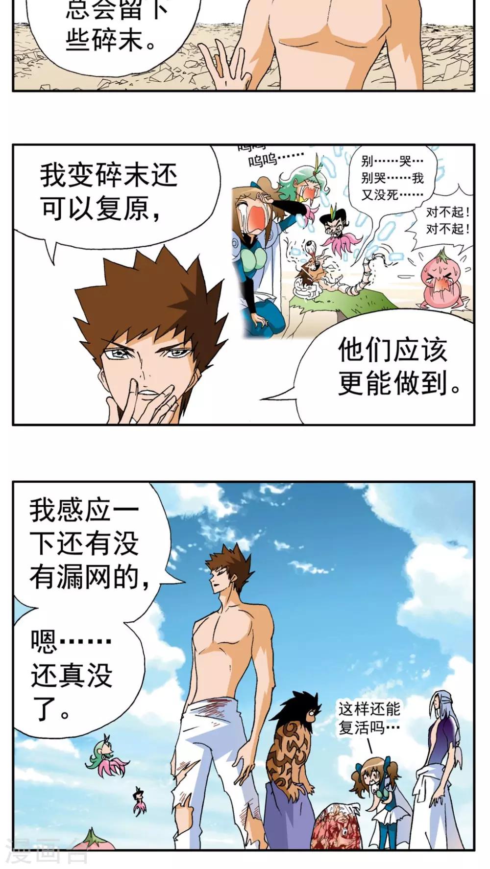 第189话-第189话