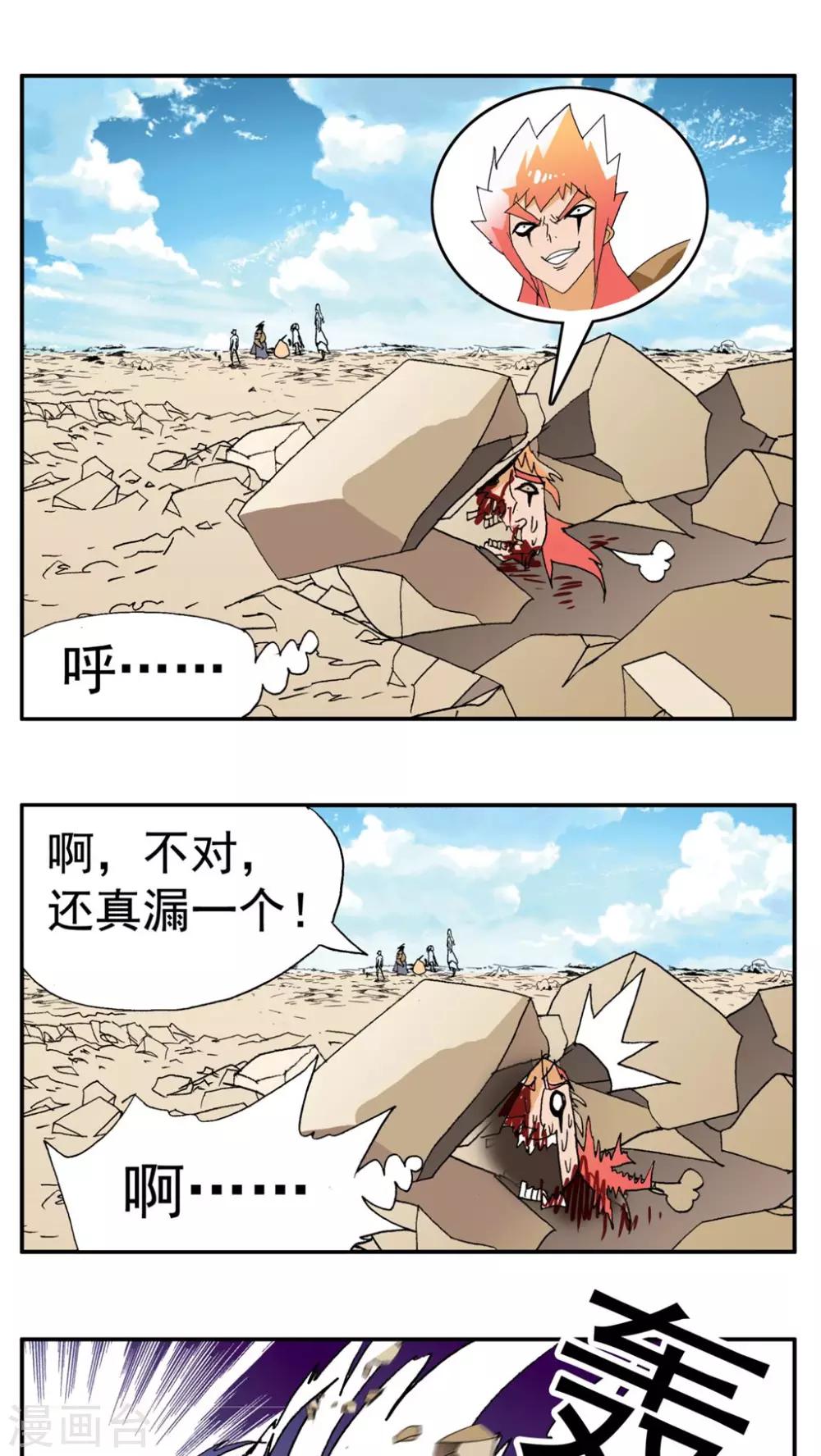 第189话-第189话