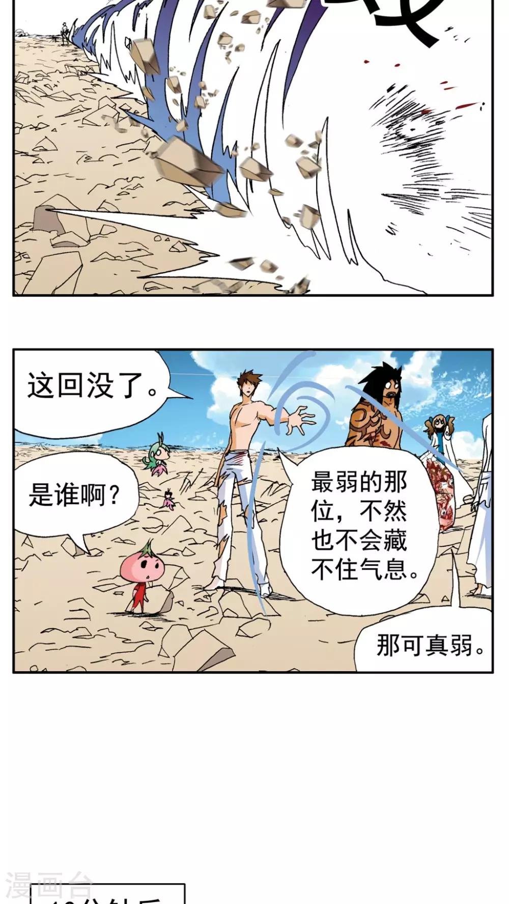 第189话-第189话