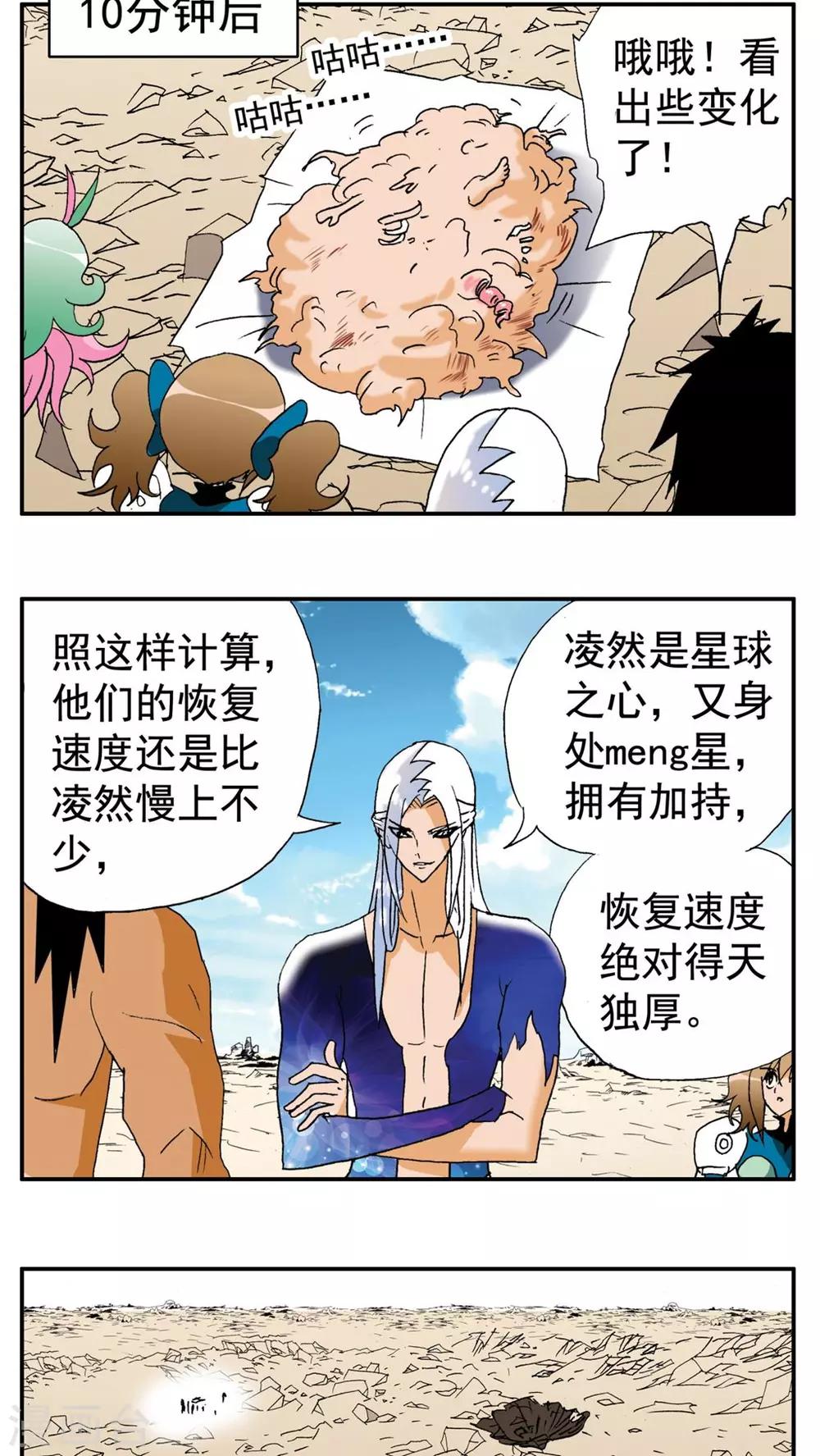 第189话-第189话