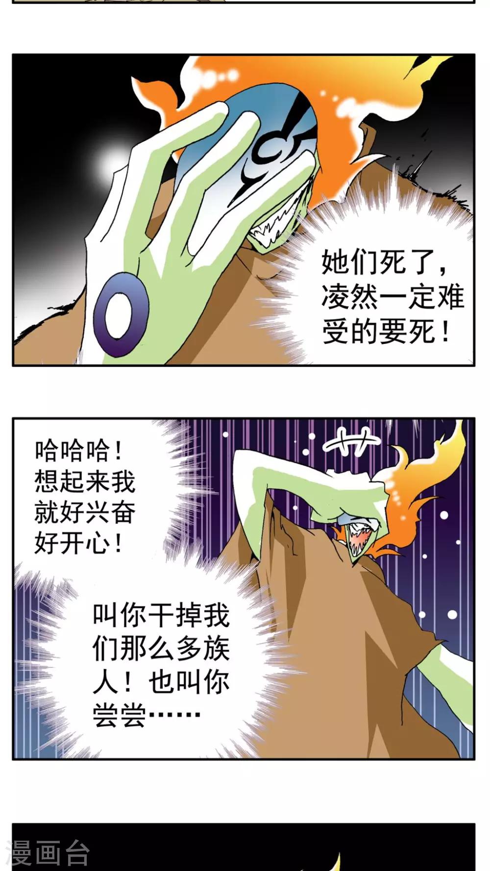 第189话-第189话