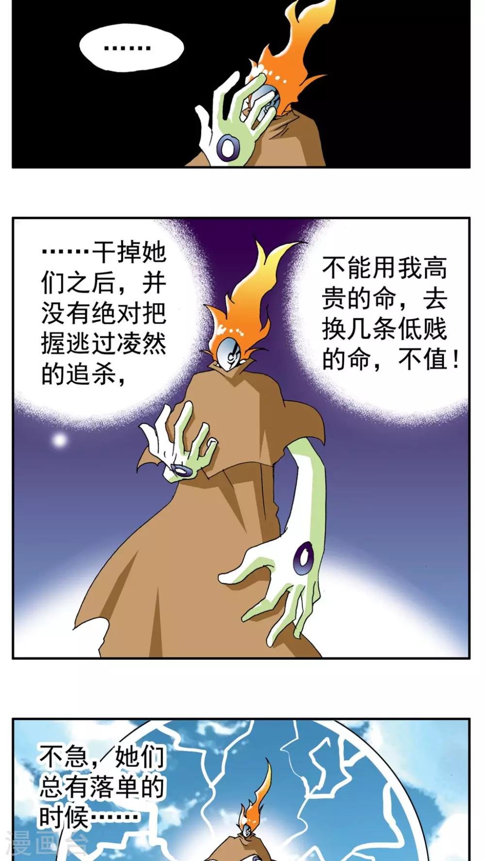 第189话-第189话