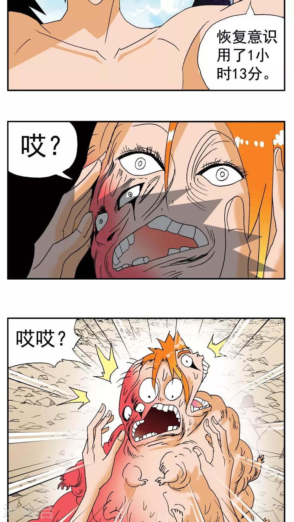 第189话-第189话