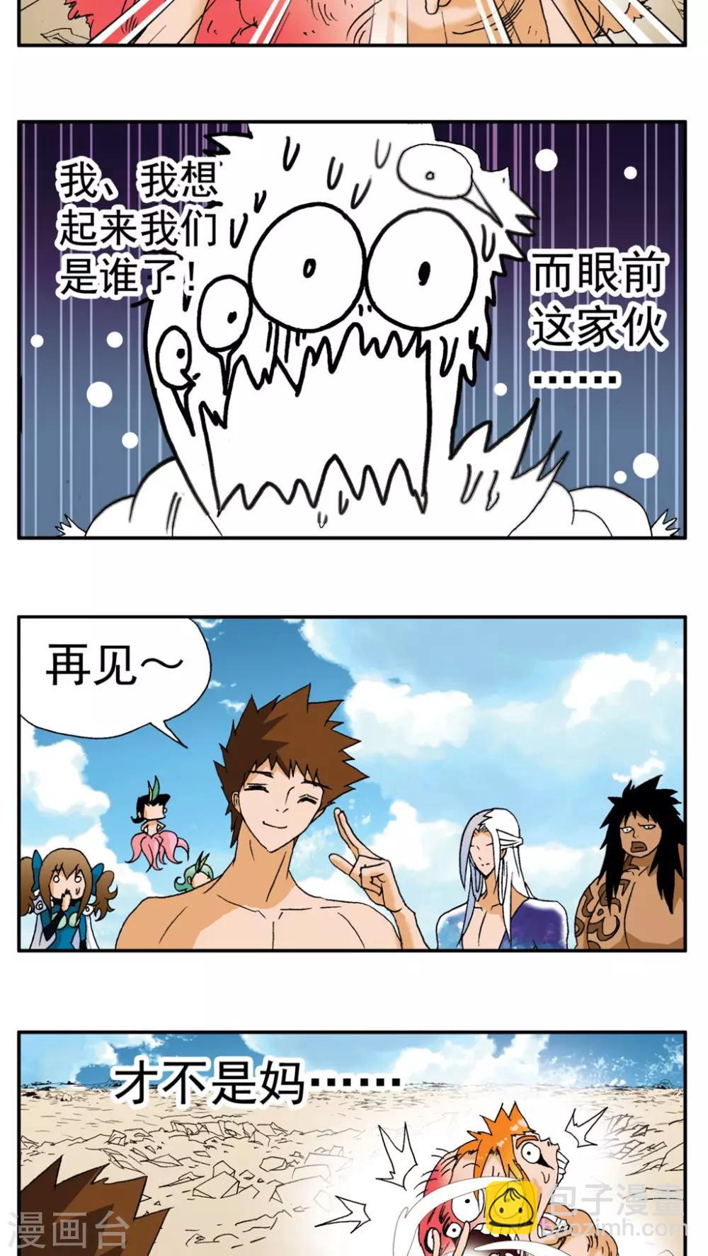 第189话-第189话