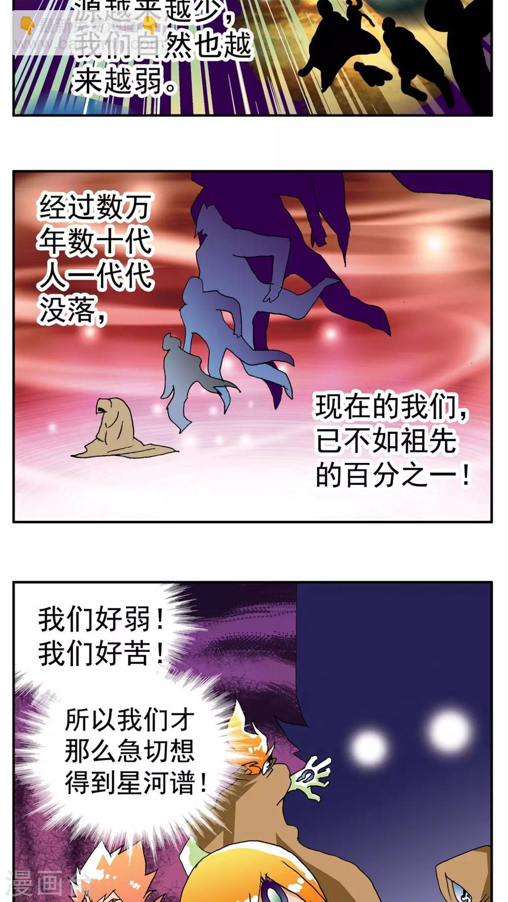 第189话-第189话