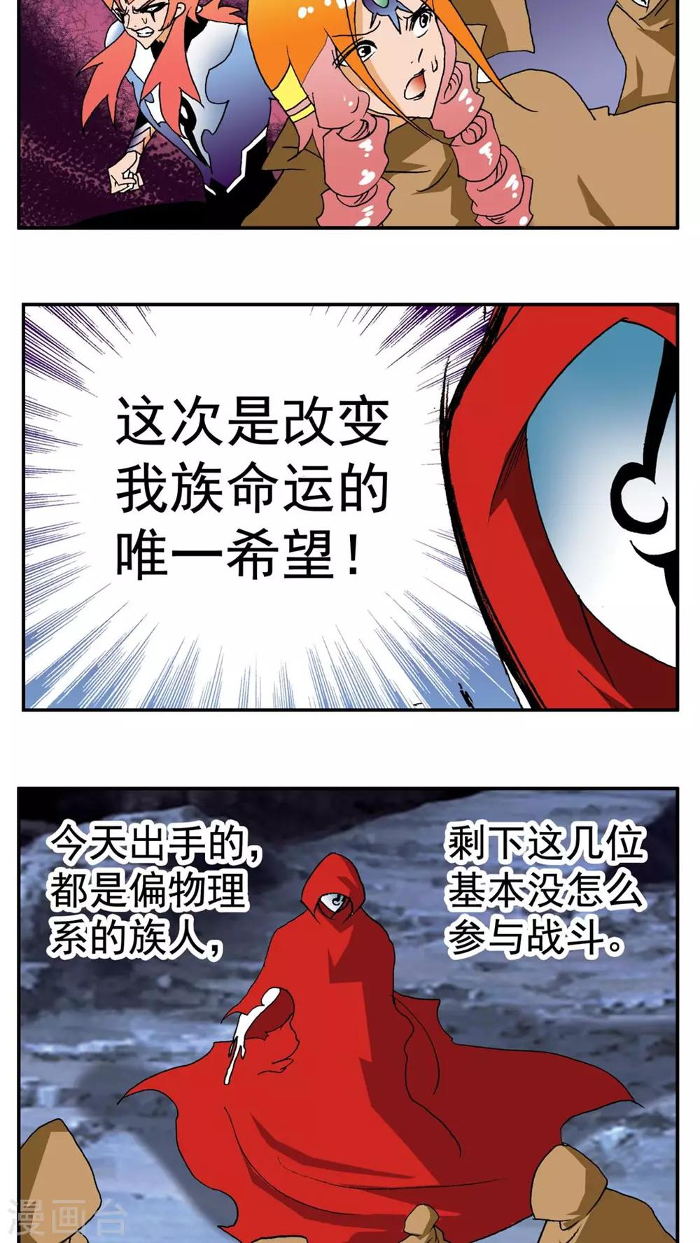 第189话-第189话