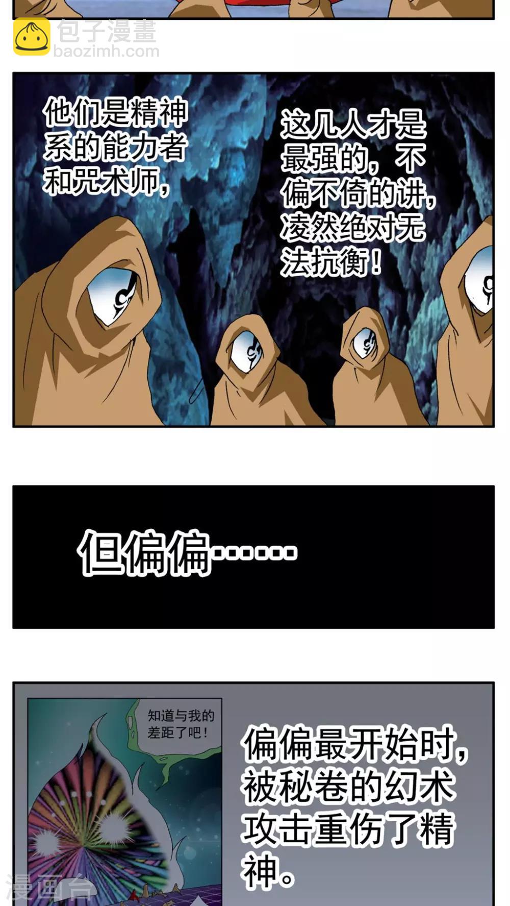 第189话-第189话