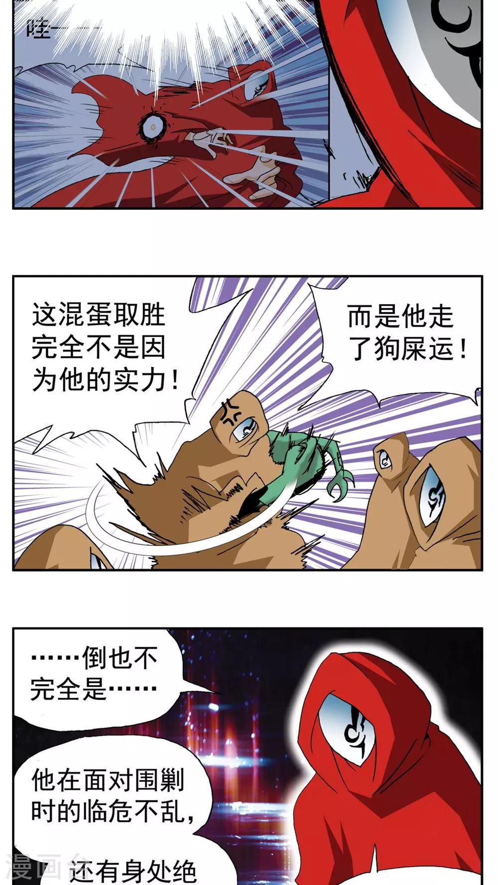 第189话-第189话