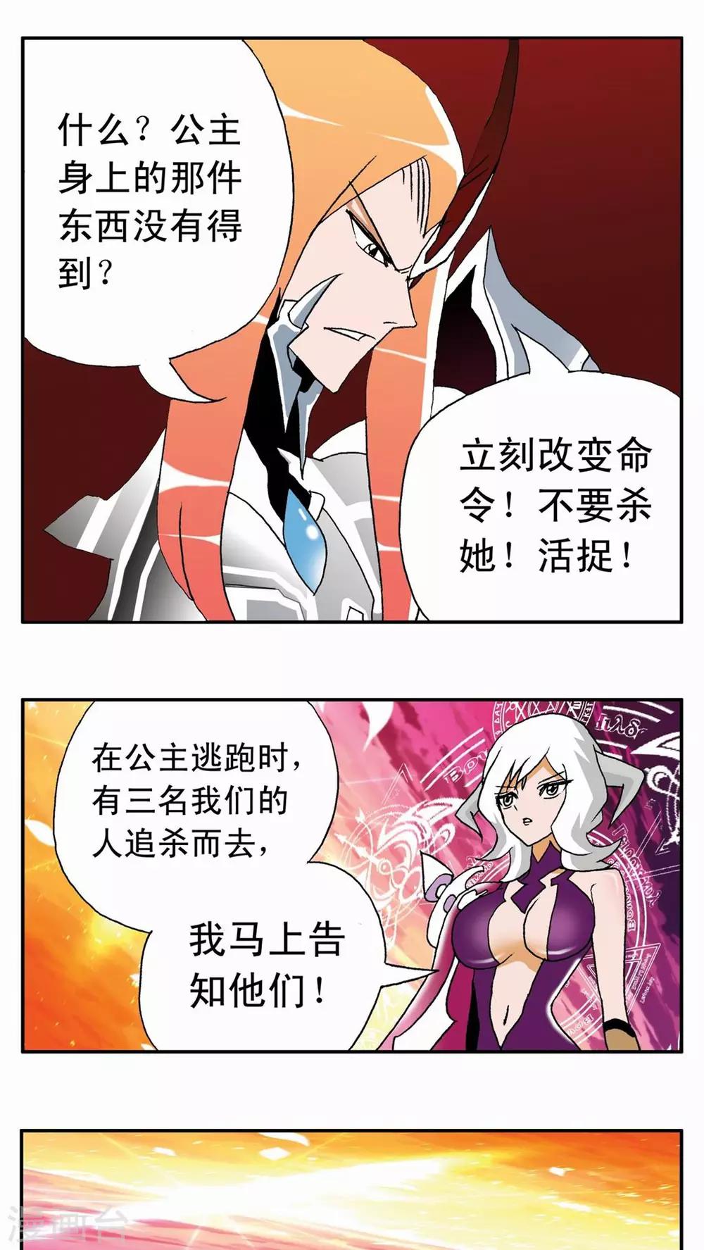 第3话-第3话