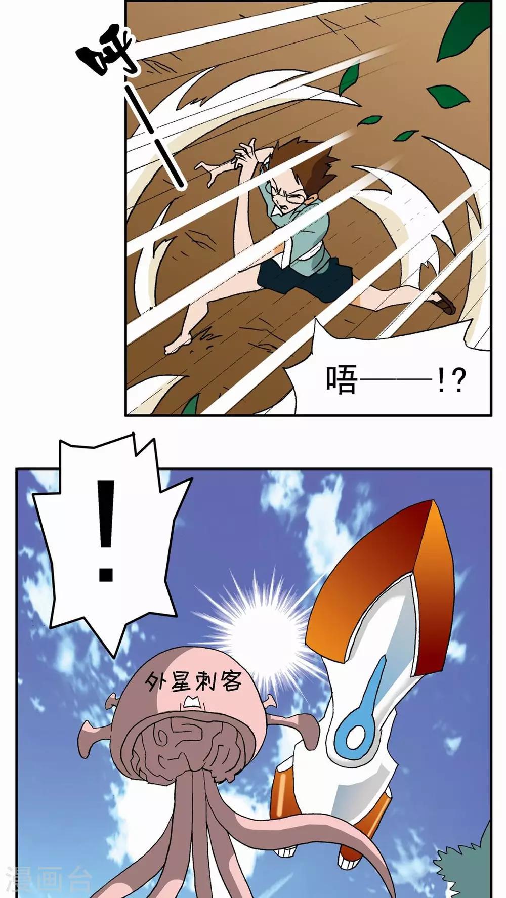 第3话-第3话