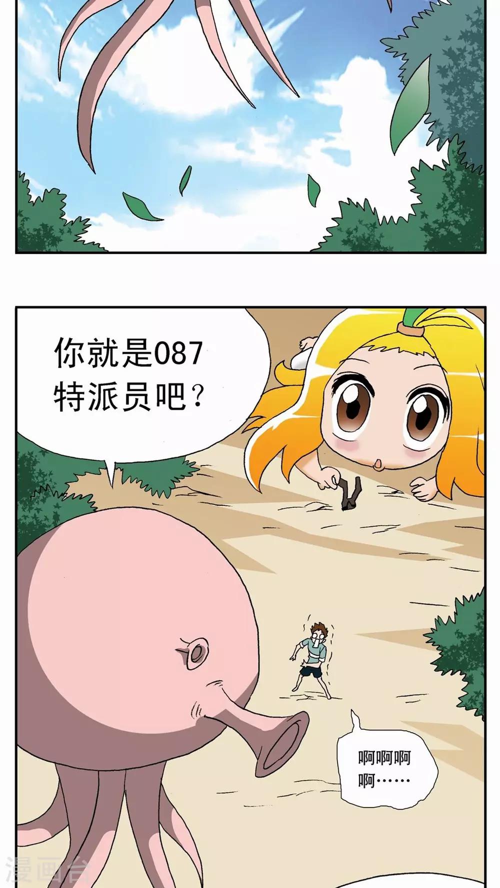 第3话-第3话