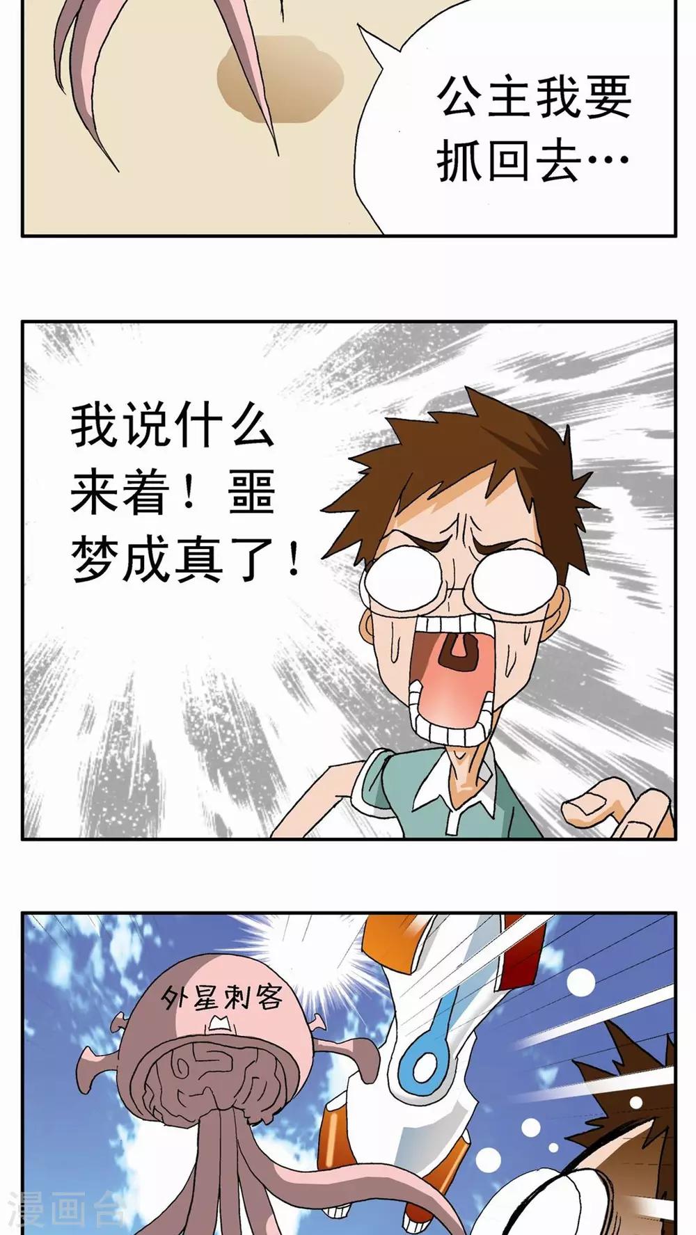 第3话-第3话