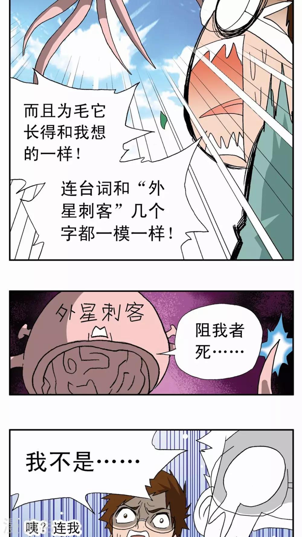 第3话-第3话