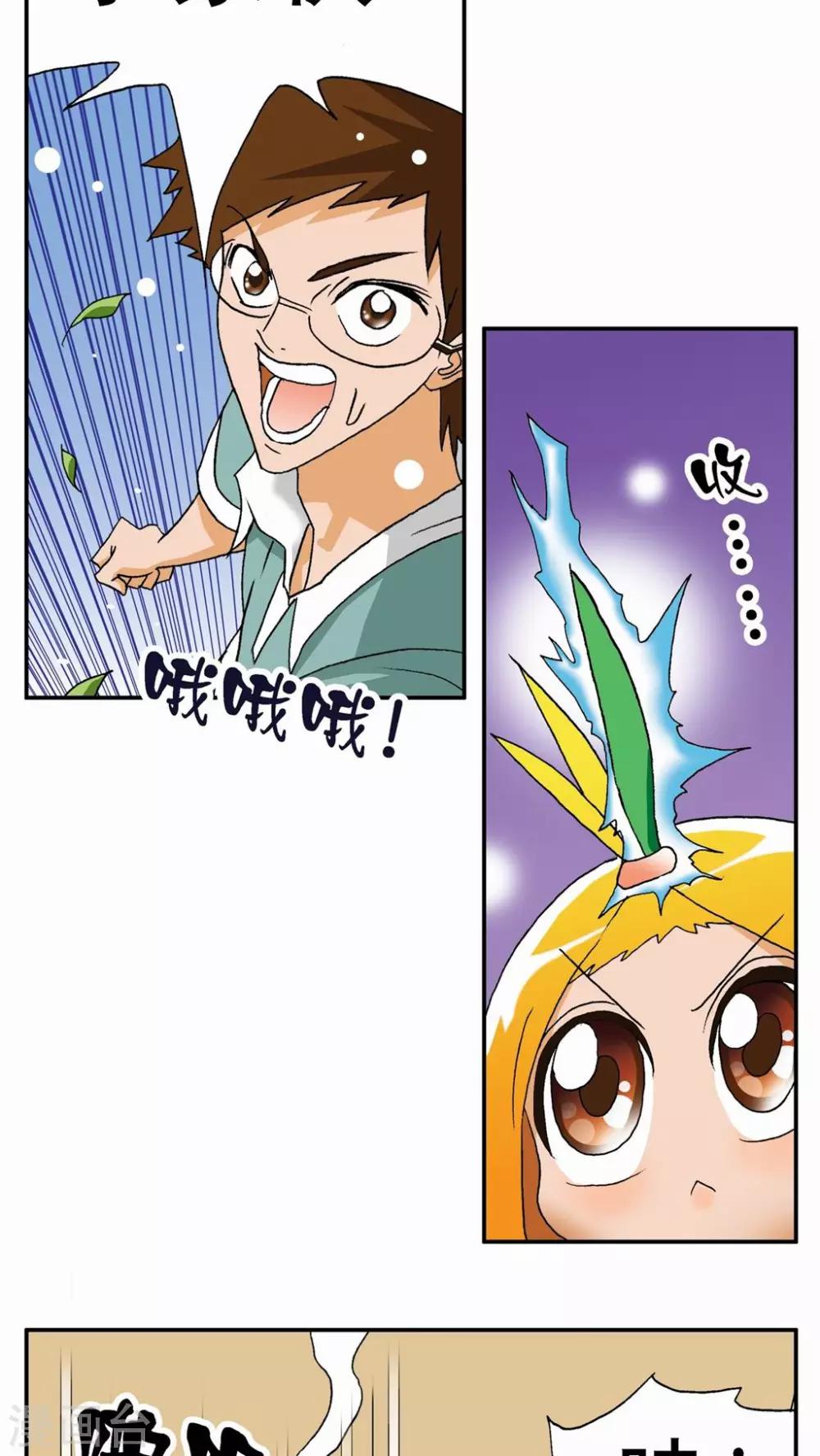 第3话-第3话